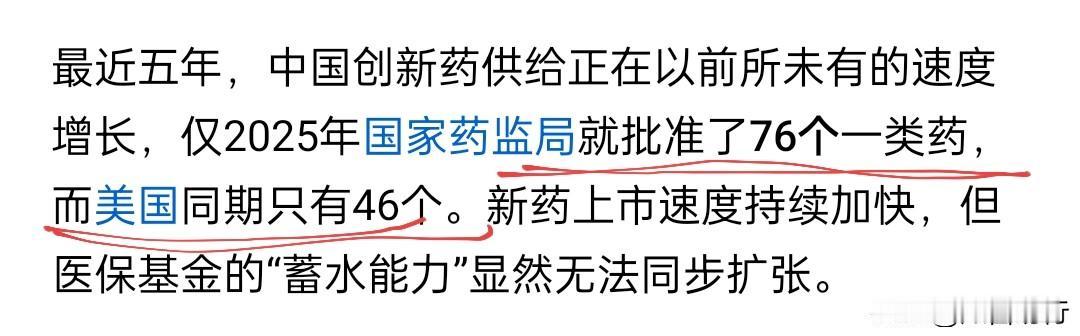 这么说吧，创新药越多的地方，疾病和病人也越多，换句话说，创新药是导致疾病爆发和病