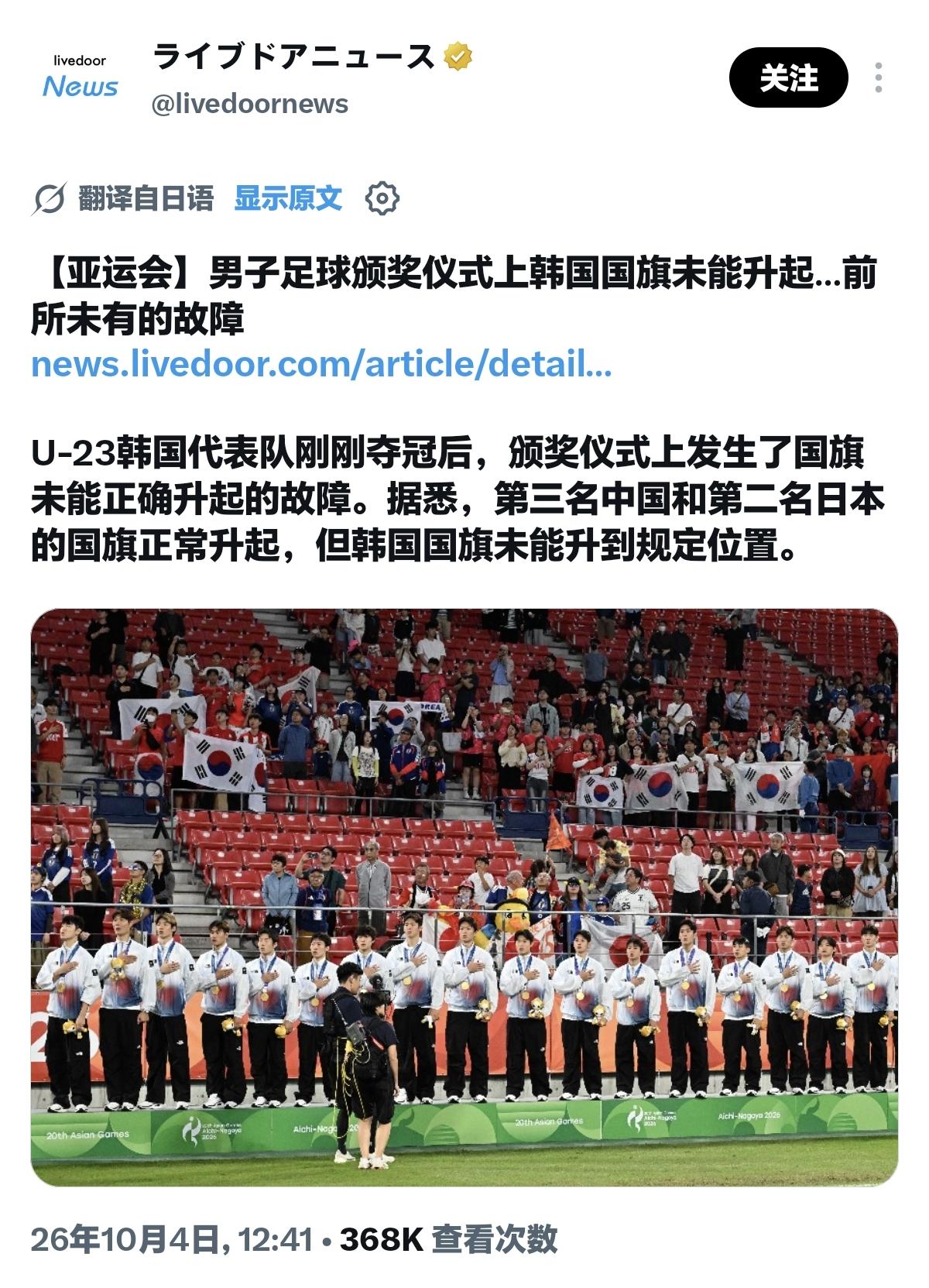 要是没有这段特写镜头视频，全亚洲都会以为真是设备故障。

不！视频拍得很清楚，我