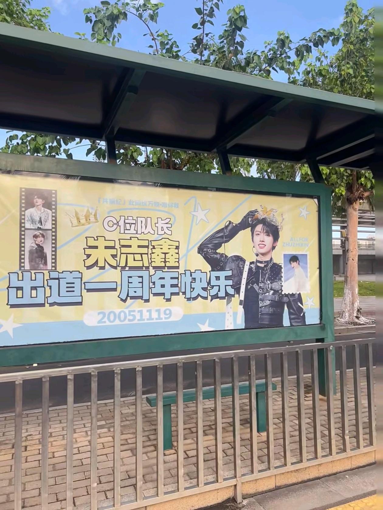 朱志鑫 苏新皓海口应援已经上了 ​​​