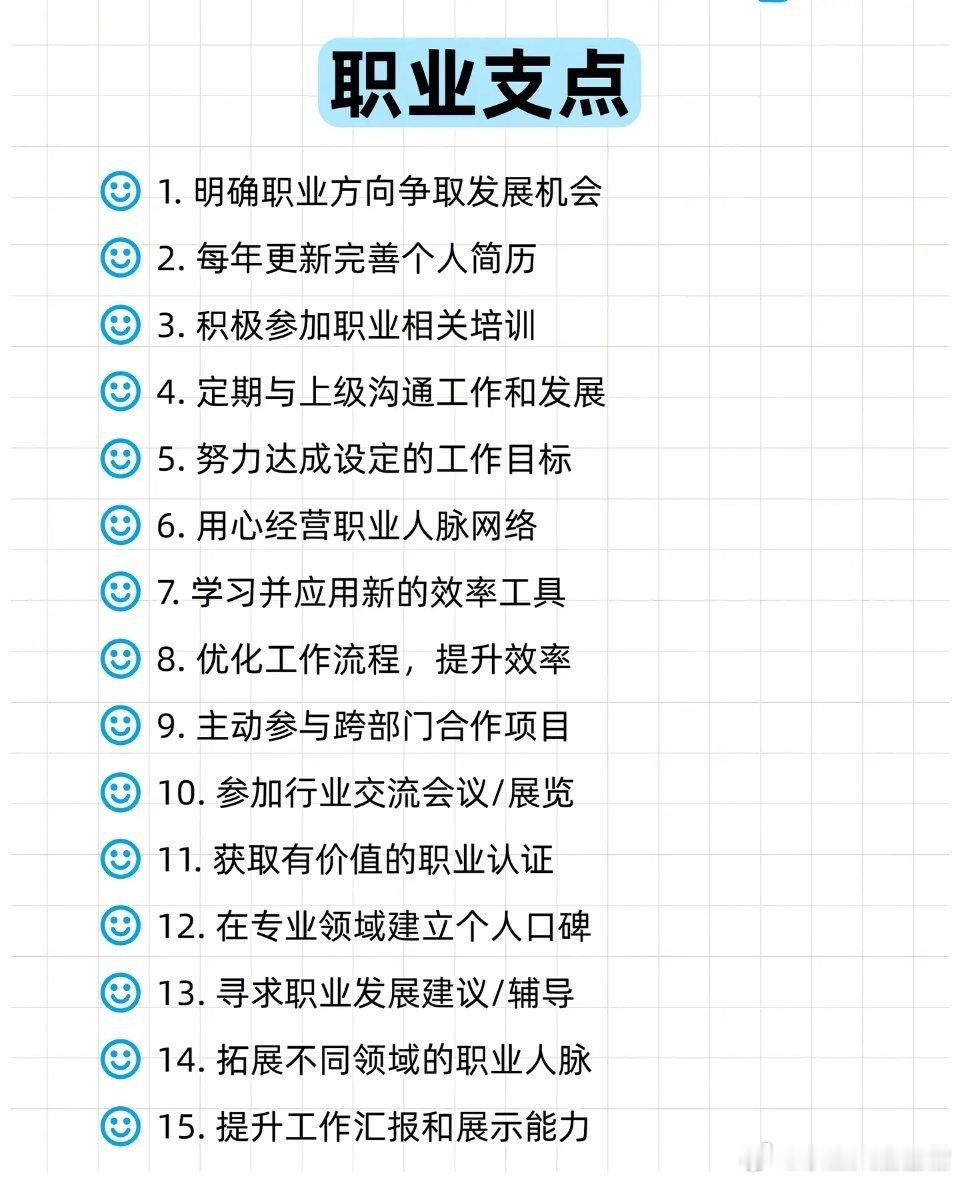 可能对你人生有改变的一些小事情，希望你能坚持做下去！上班的日子雪人 哭成泪人