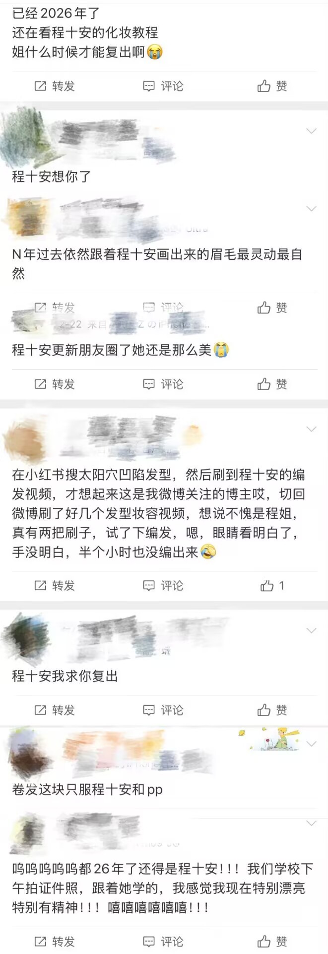 程十安改名姜乘澜回归救命！姜乘澜真的回来了，或者说程十安终于能用自己的名字重新开