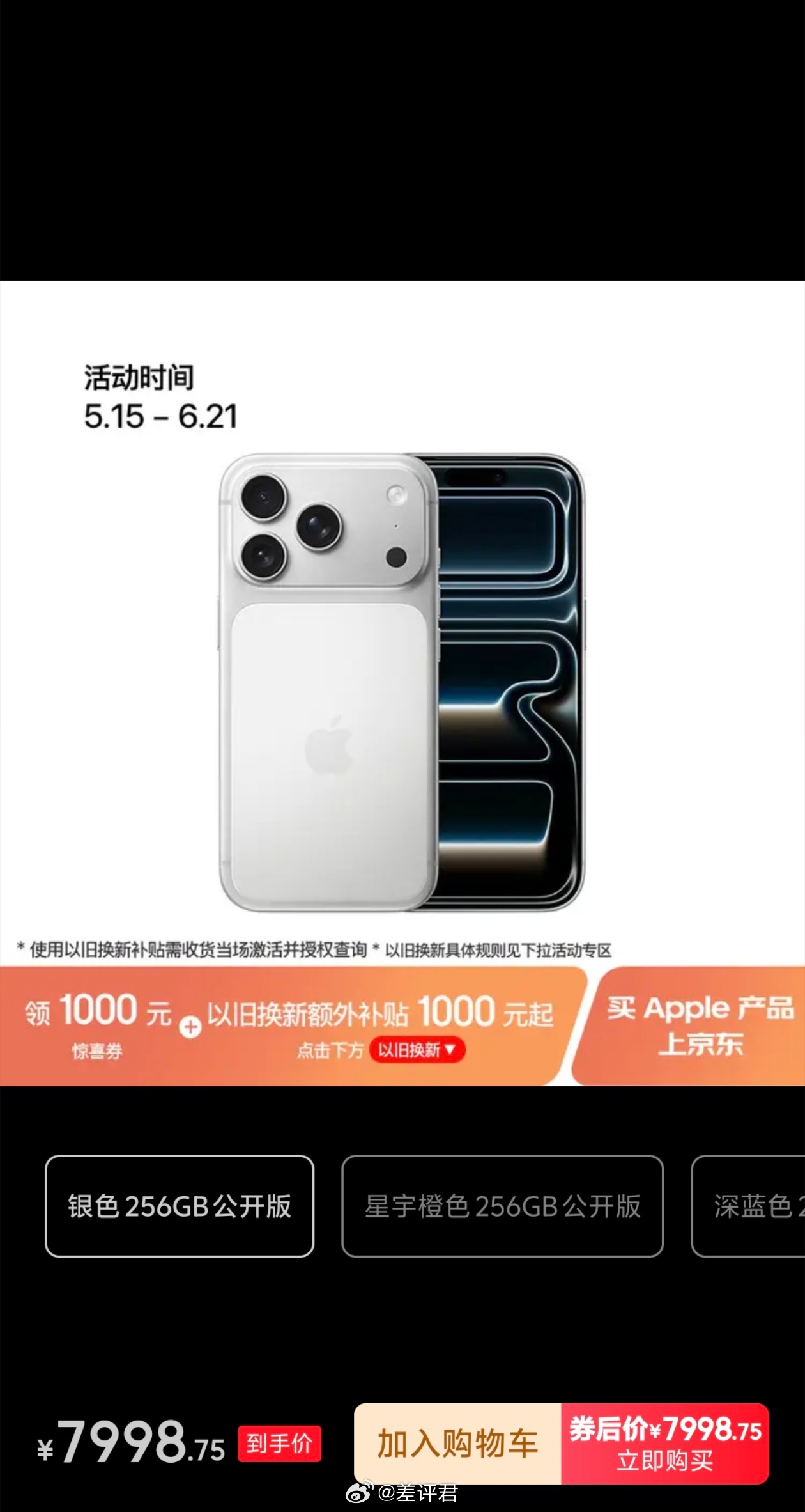 #iPhone17Pro降价2000# 已经逐渐对苹果降价见怪不怪了，这波属于 