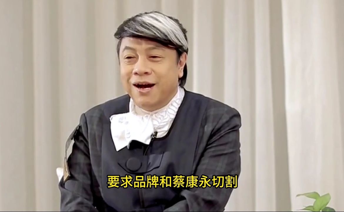 一边内地捞金一边站台台独？蔡康永清空微博，品牌火速删文划清界限
