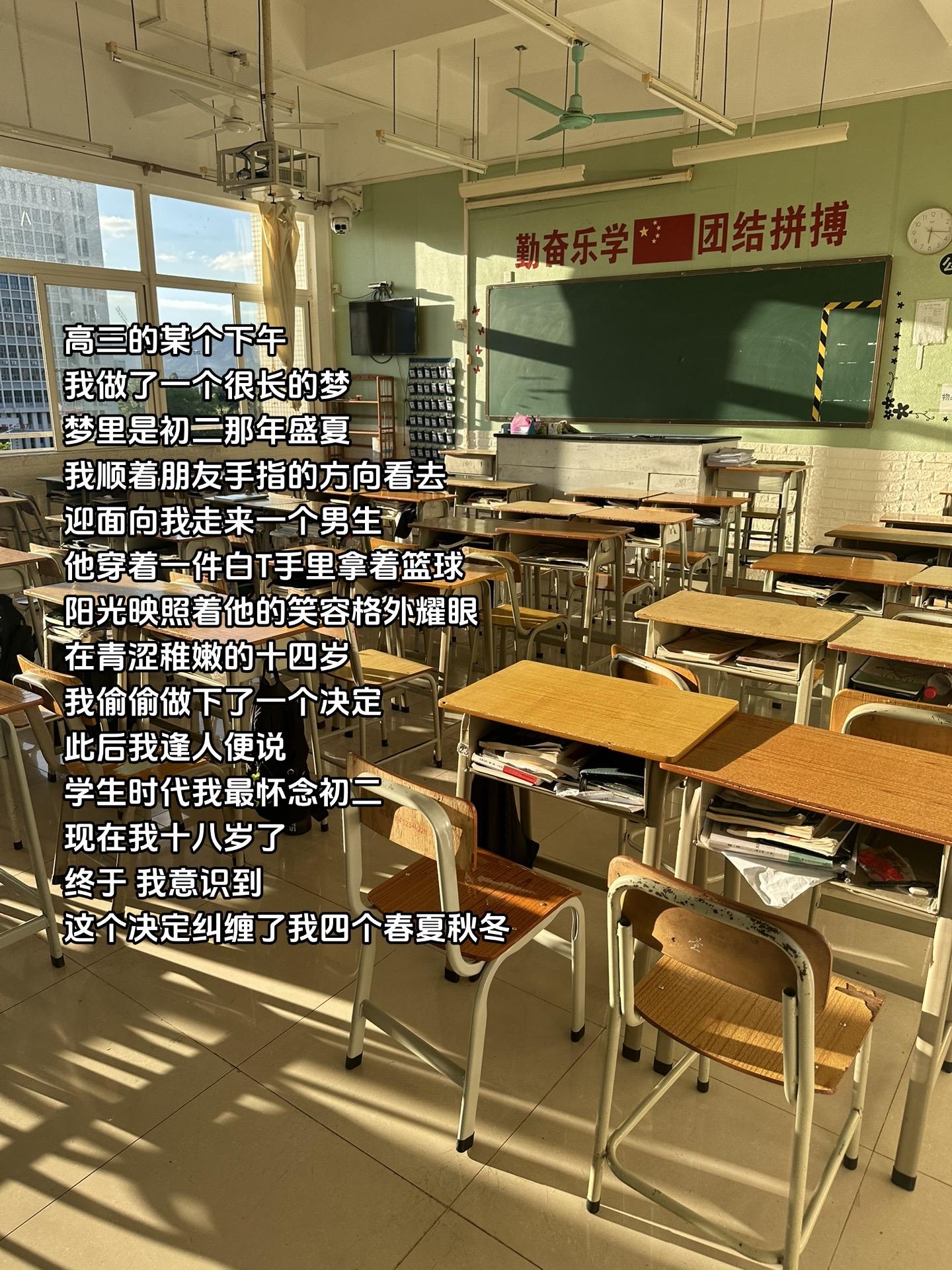 多希望一觉醒来是初二的某个下午