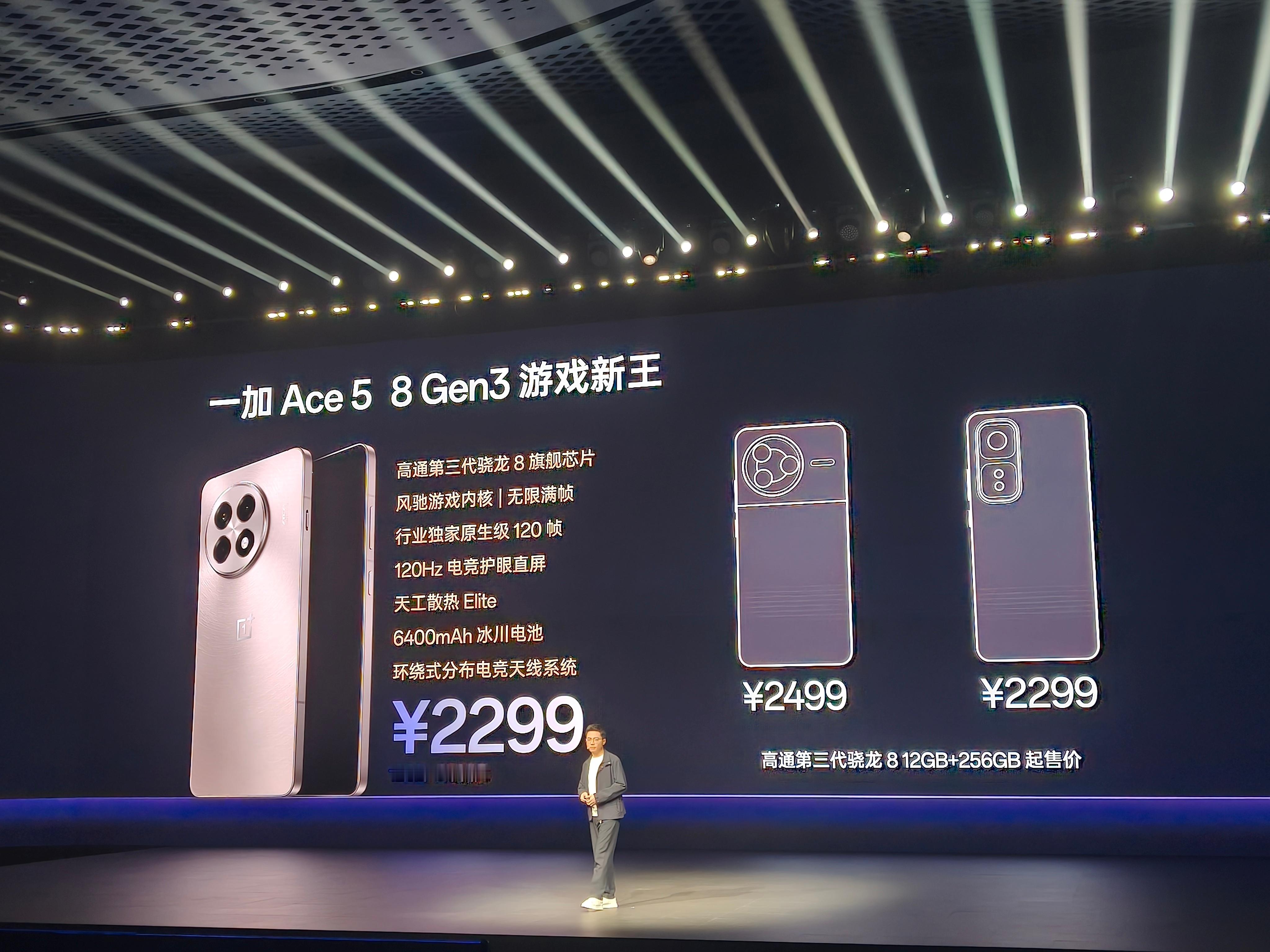 一加Ace5  12-256GB 2299 元起步一加Ace5 Pro 12+2