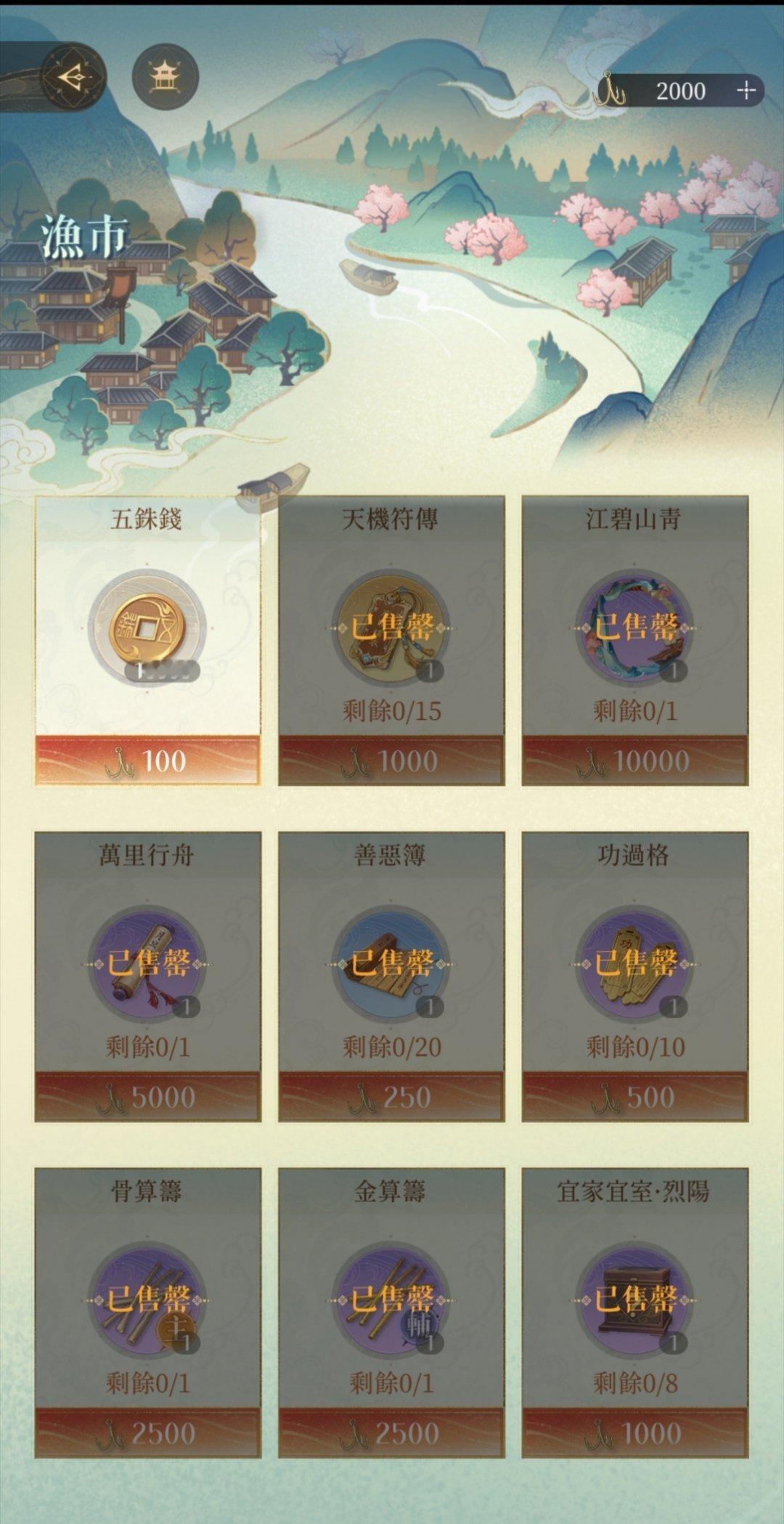 #代号鸢[超话]#代号鸢小助手提醒您：今晚十二点江东万里船活动就关闭啦，获取奖励
