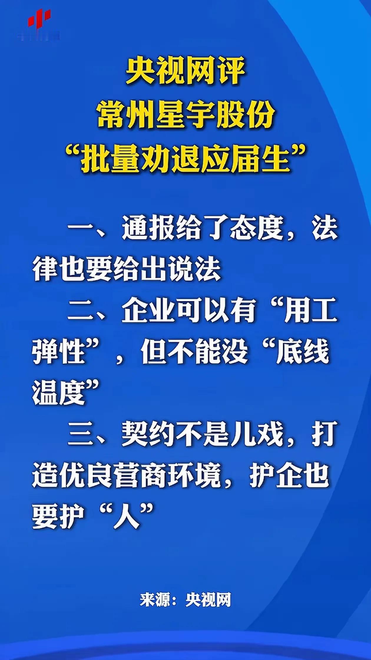 这是资本压榨国内员工压榨惯了，这次又明目张胆、“羞辱性”地压榨入职刚一个多月的1