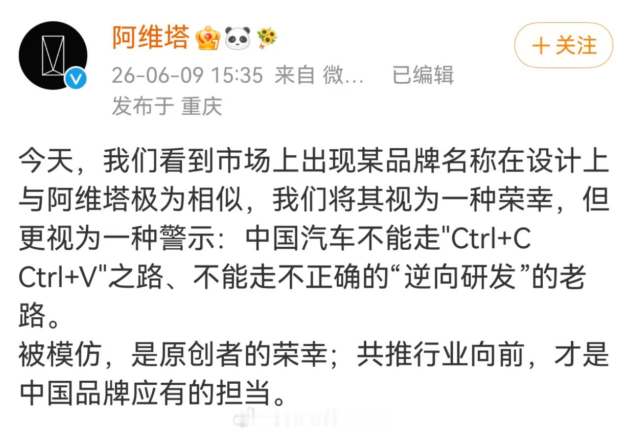 AITO  AIVA  AVATR这也要来蹭一下…其实真的大可不必。听说过抄保时