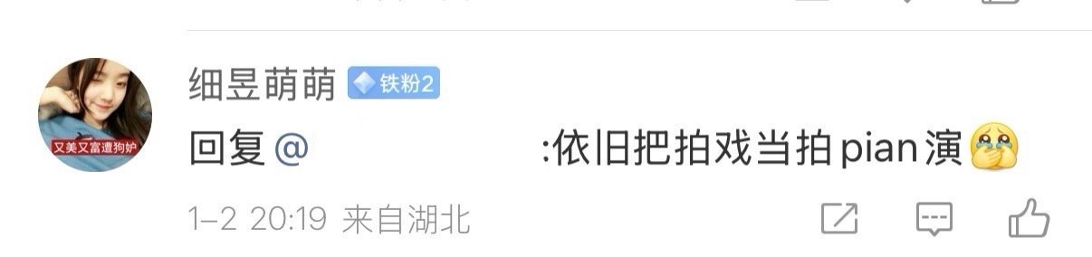 不道歉还造🟡谣 卢昱晓剧播期热搜别想干净了 