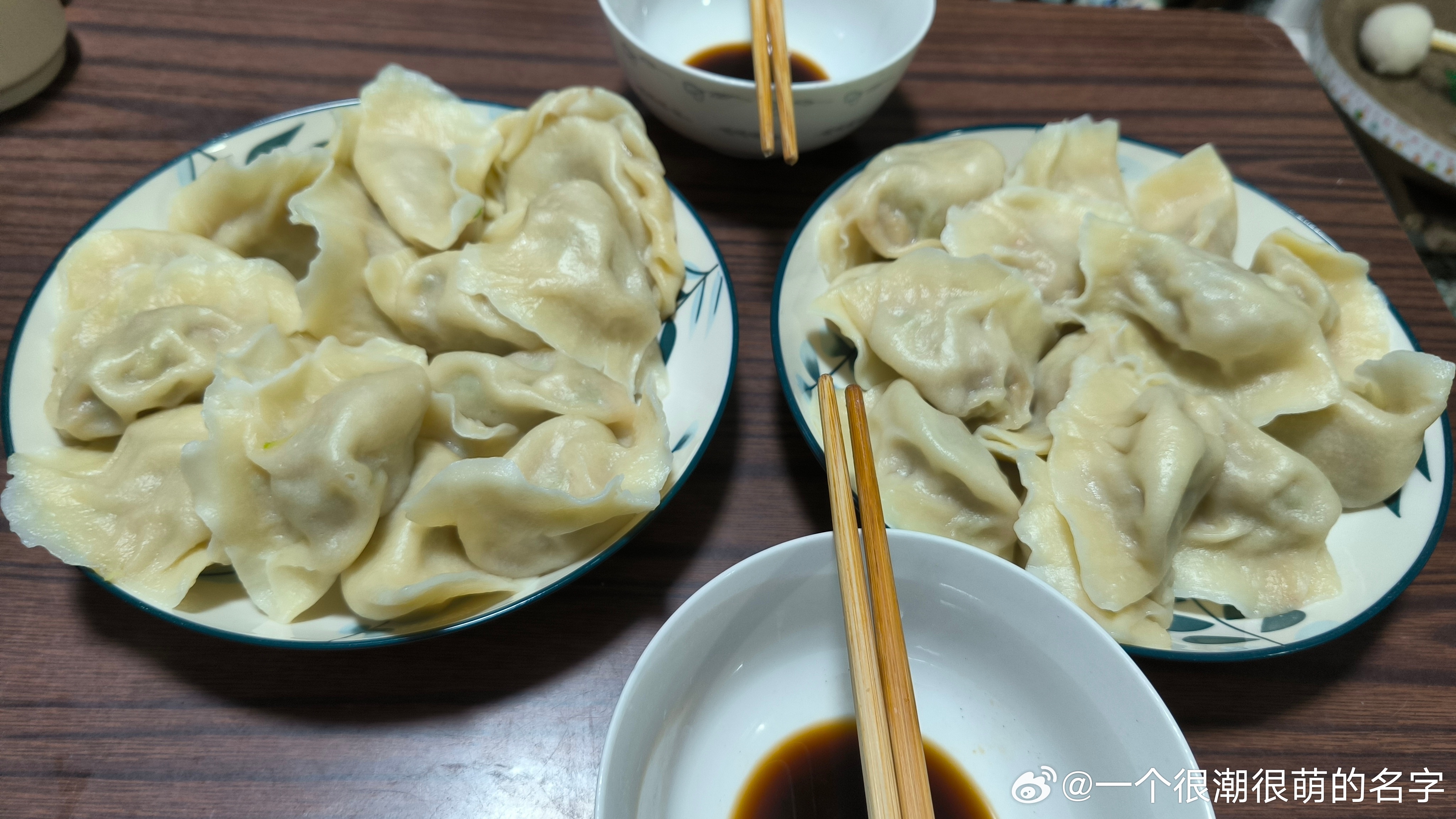晚饭包的饺子 