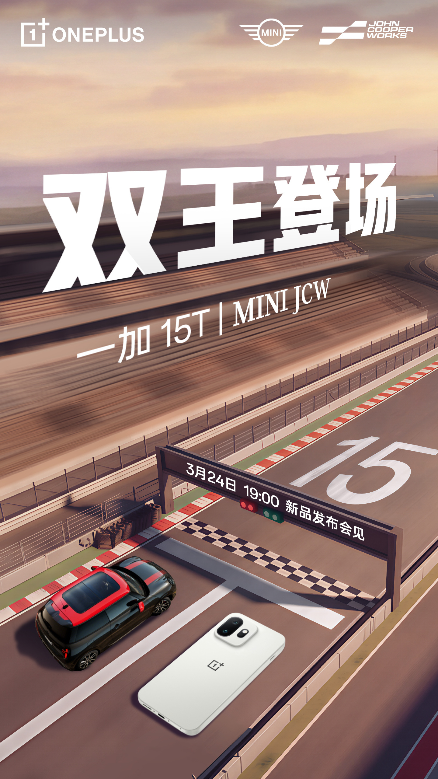 一加15T这是有联名款？？？？？ 