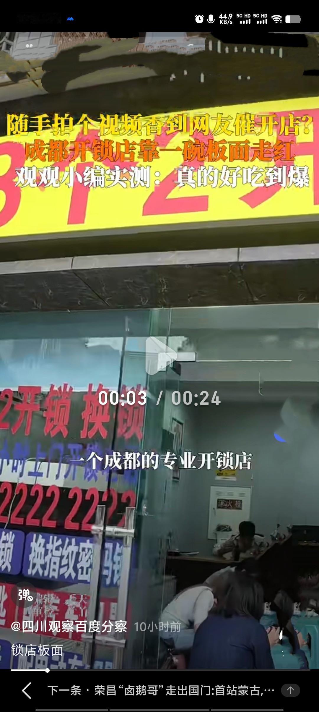 四川的李先生原本开了家开锁店，生意清淡时他在店门口摆了个板面摊，没想到板面口味好