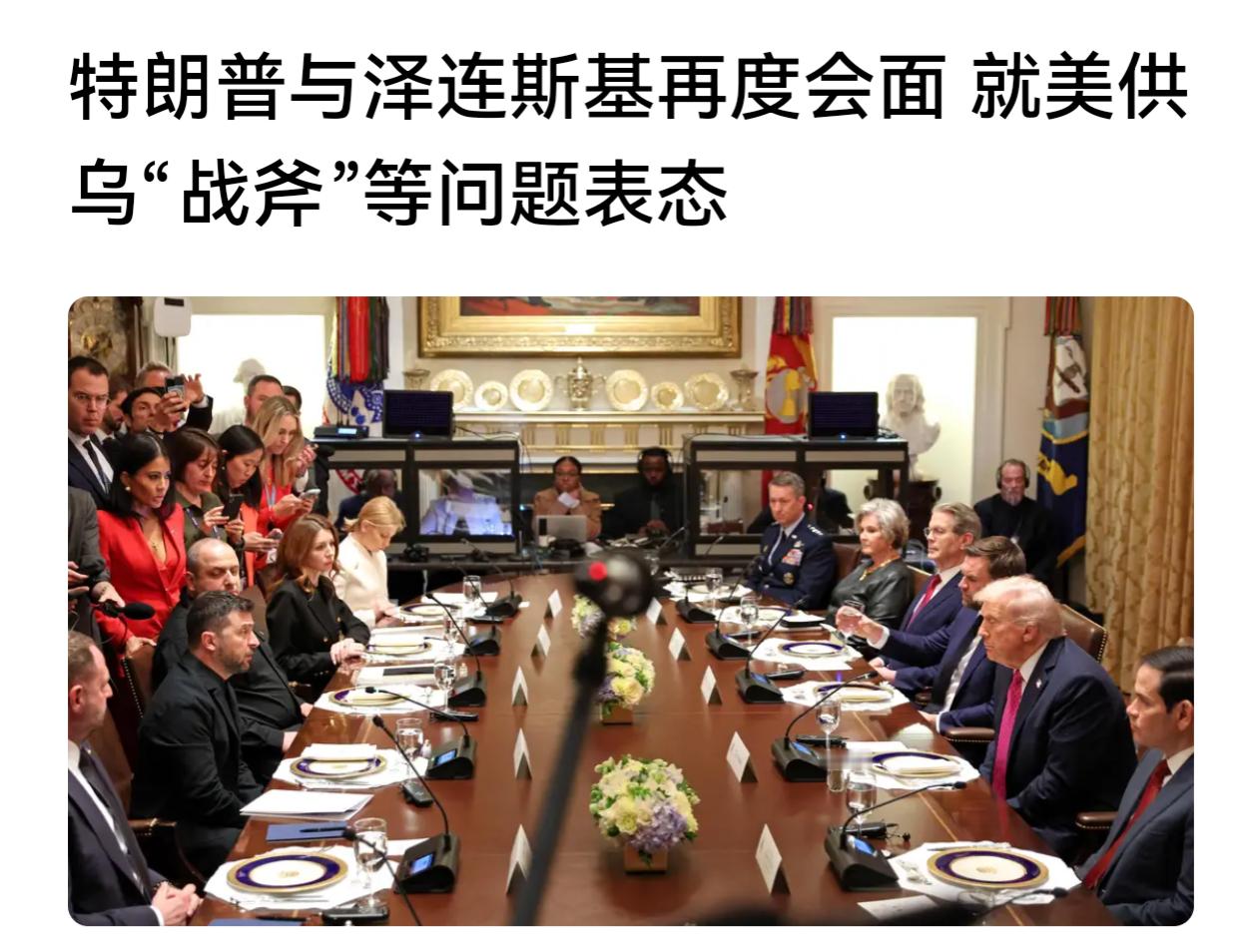 特朗普称不打算供乌战斧导弹 对这种言而无信的政客，他们说的话连标点符号都不可信。