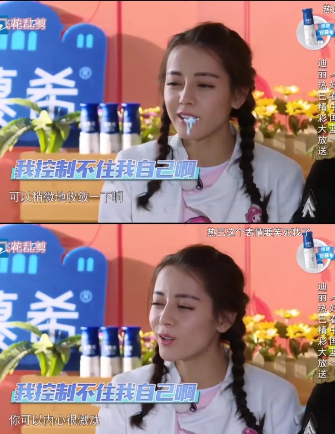 我那24岁的甜热热看到美食流口水的模样呀迪丽热巴
