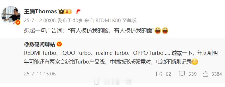 王腾用经典广告语调侃友商1、REDMI Turbo系列大火特火，特别是Turbo