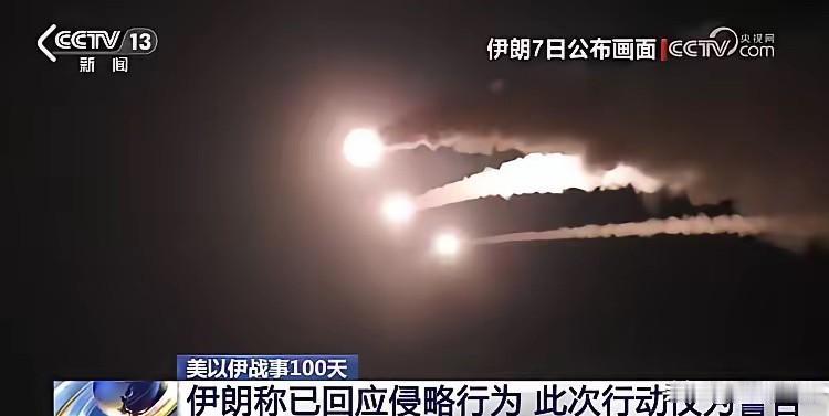 突发！2026年6月8日，伊朗对以色列多地发动大规模导弹袭击！

6月7日夜间，