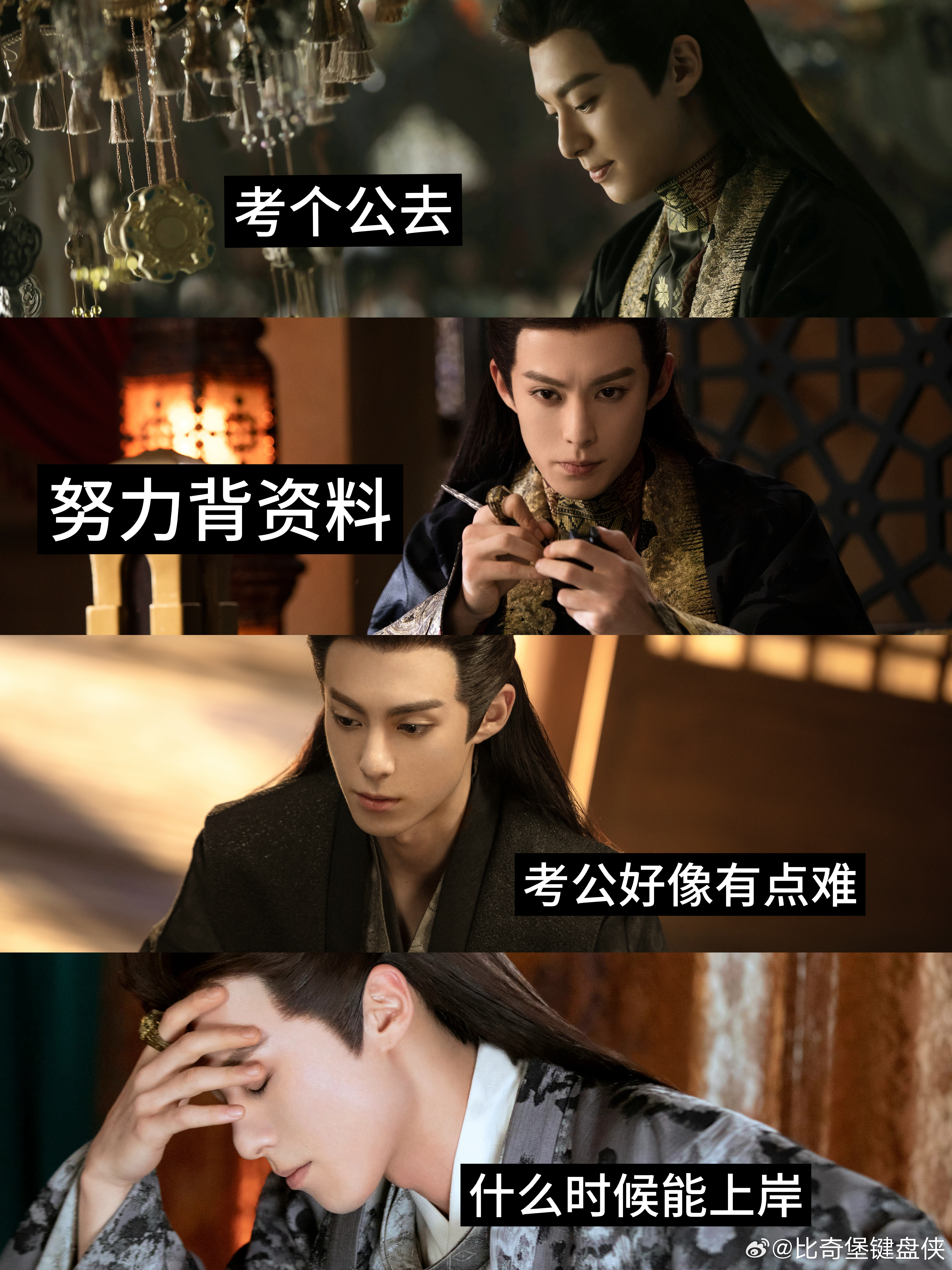 1997年的东方青苍决定去考公谁懂这种快乐！霸气月尊下凡体验体制内生活，变身热血