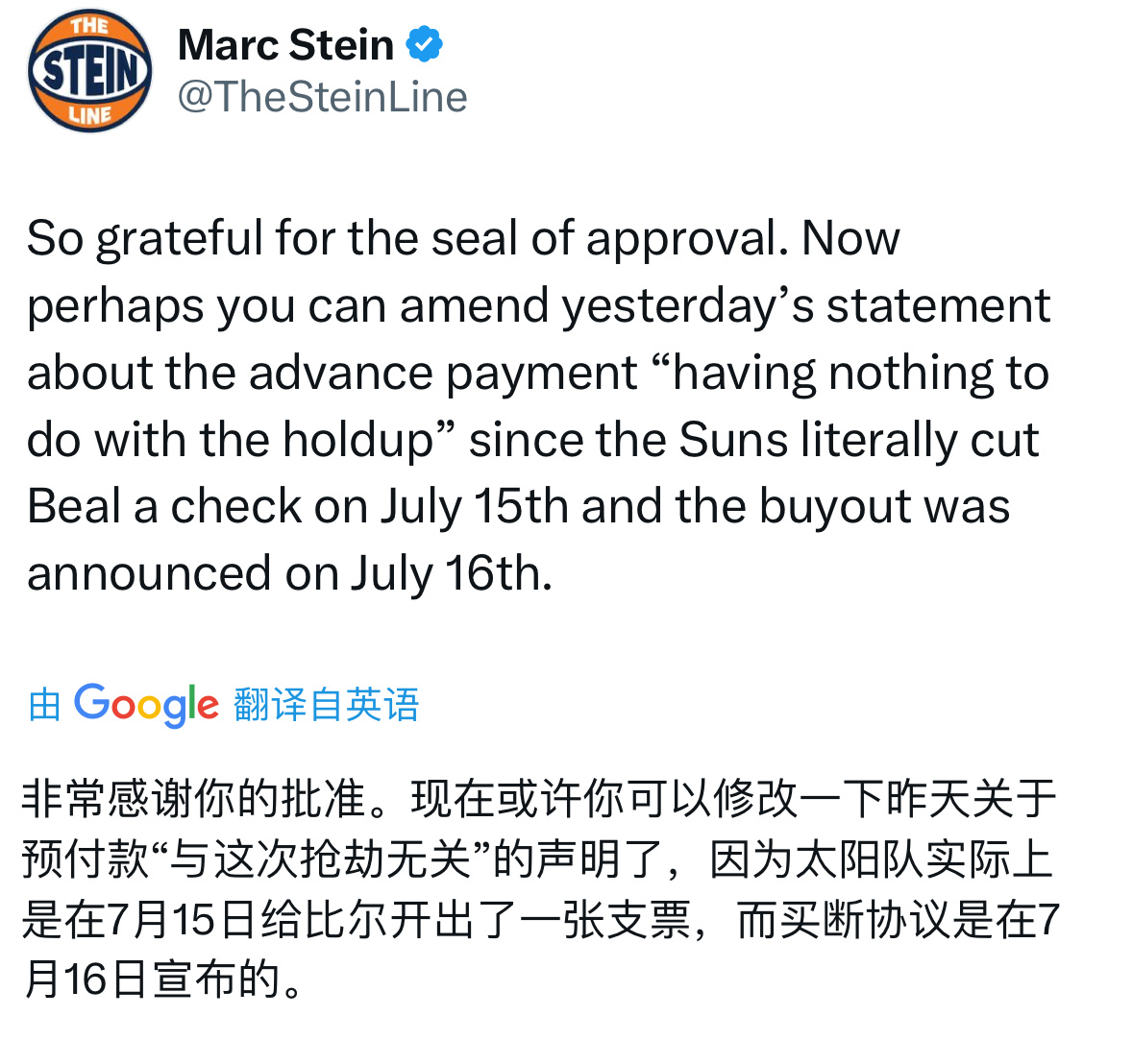 太阳记者之前发推表示，买断和预付款这事毫无关联。然后今天Stein发推怼他[偷乐