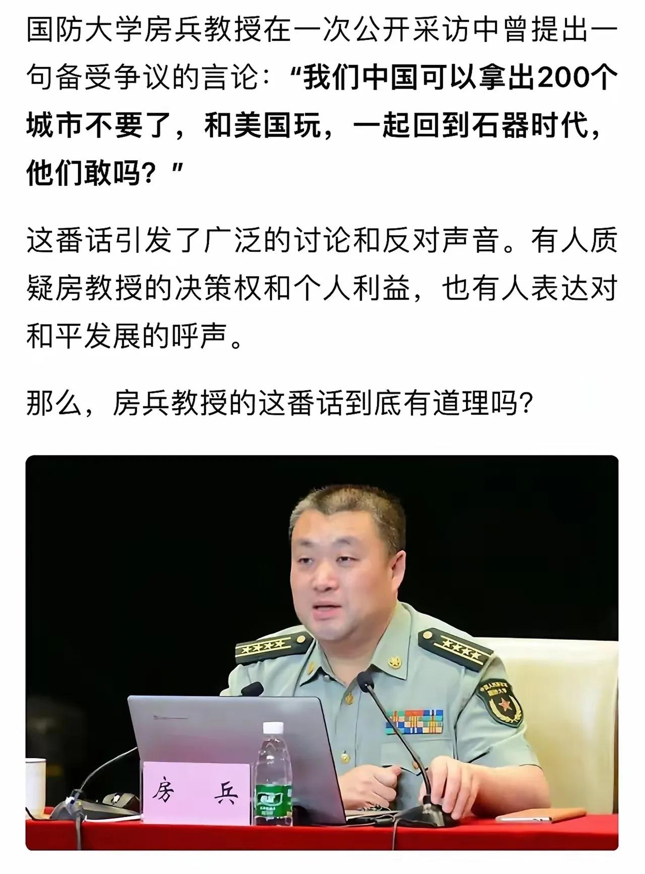 1、大师一：国防大学房兵教授：