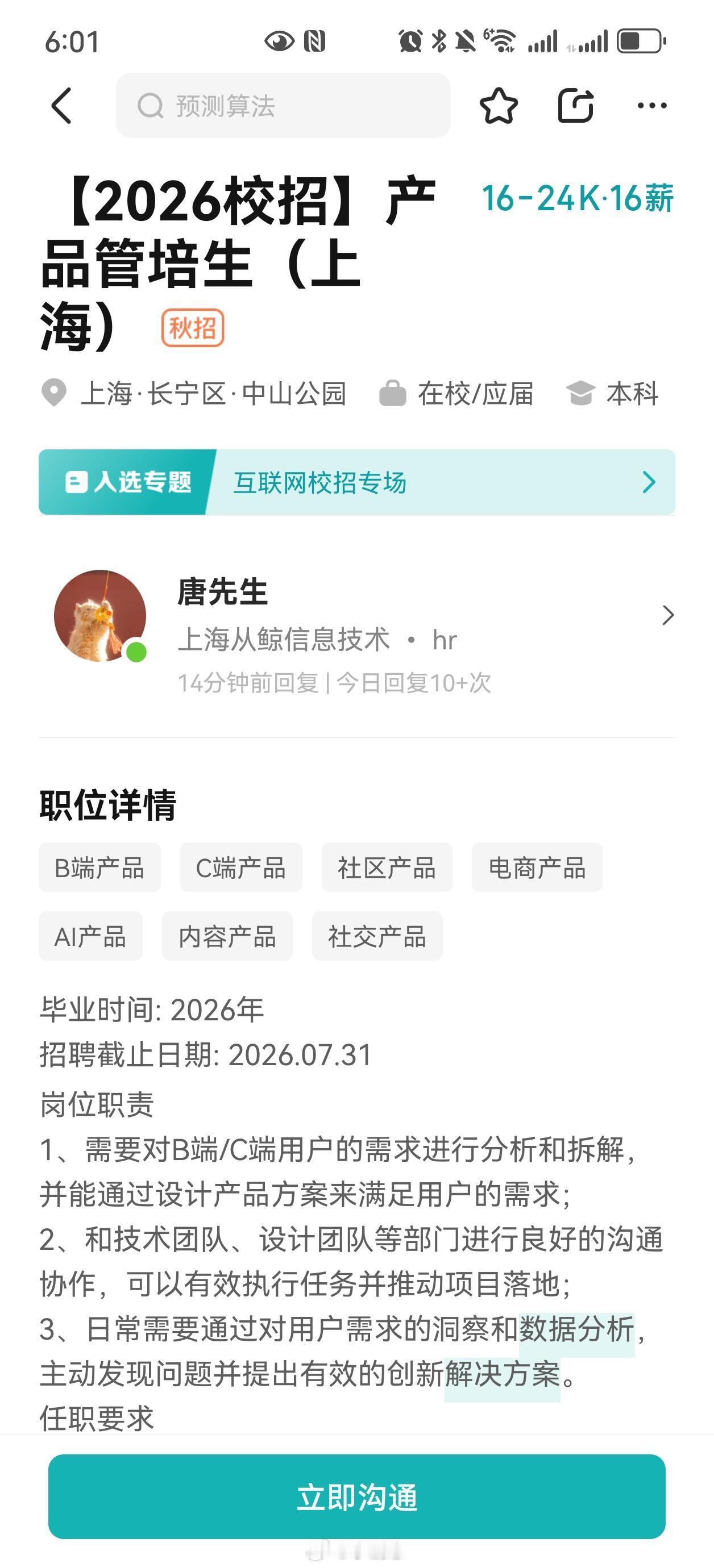 心动的信号[超话]浅猜一下心动8男女嘉宾的收入情况～浅猜一下心动8男女嘉宾的收入