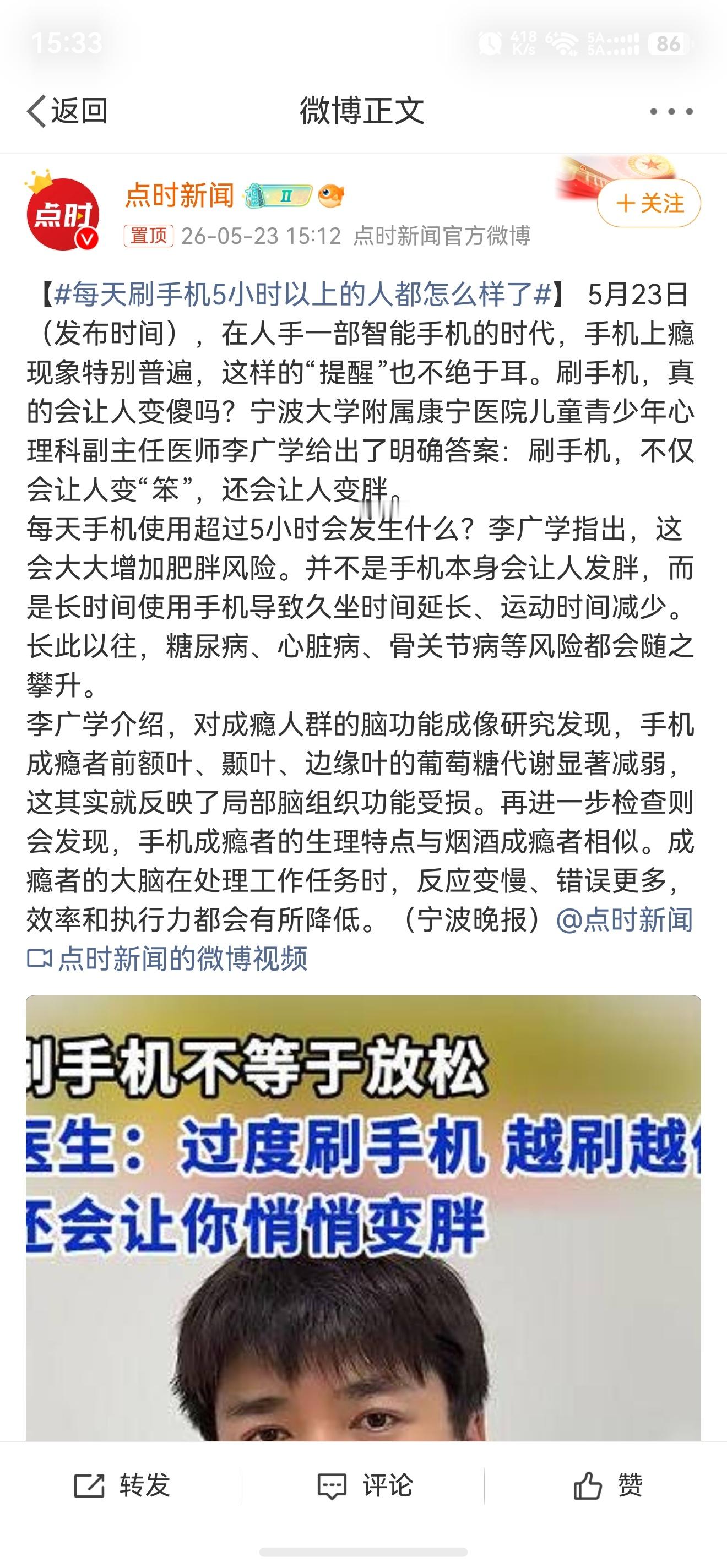 每天刷手机5小时以上的人都怎么样了能怎么样？我也不想一直看手机，可是工作的时候，
