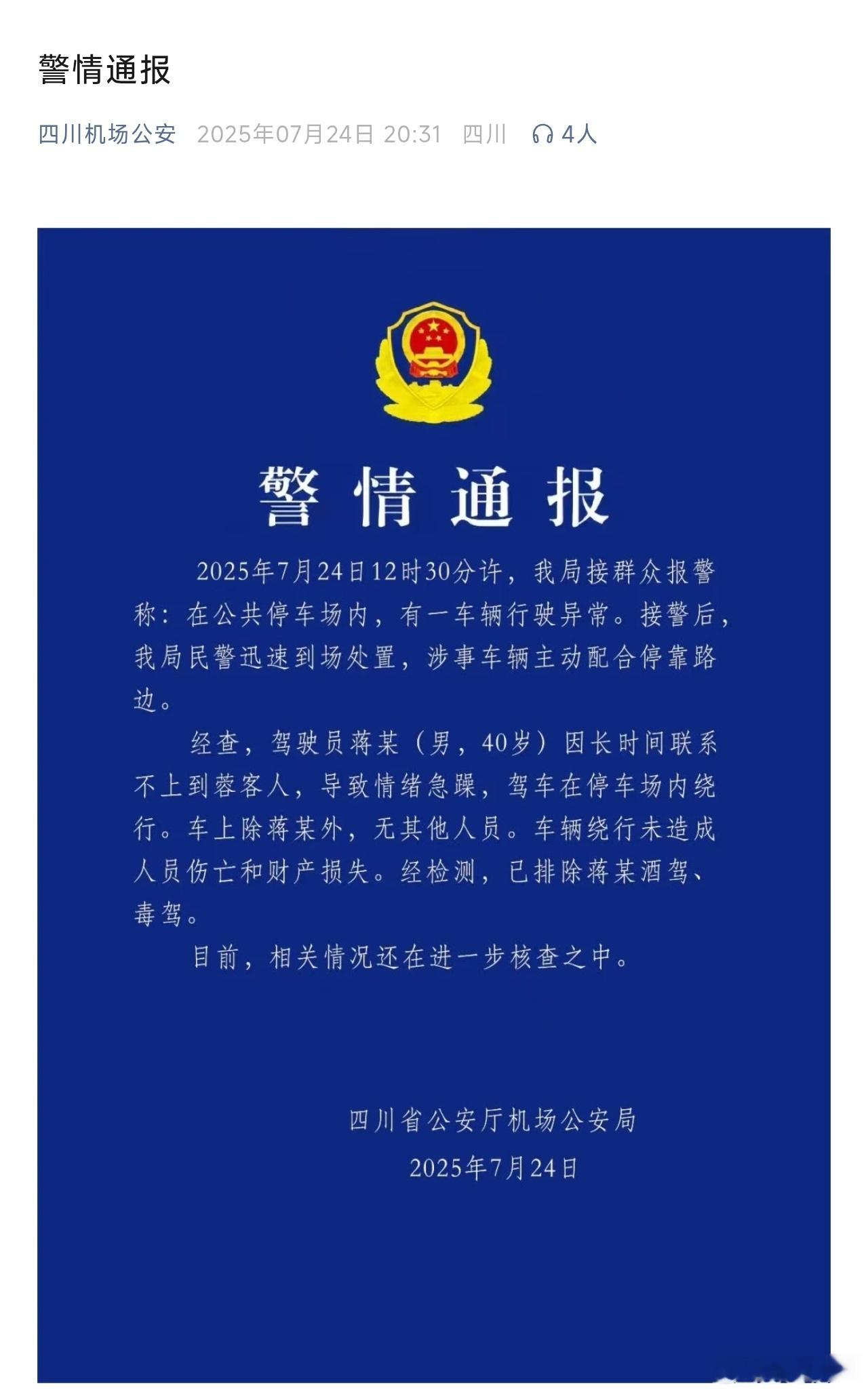 这跟汽车失控没半毛钱关系，是人失控了。 ​​​