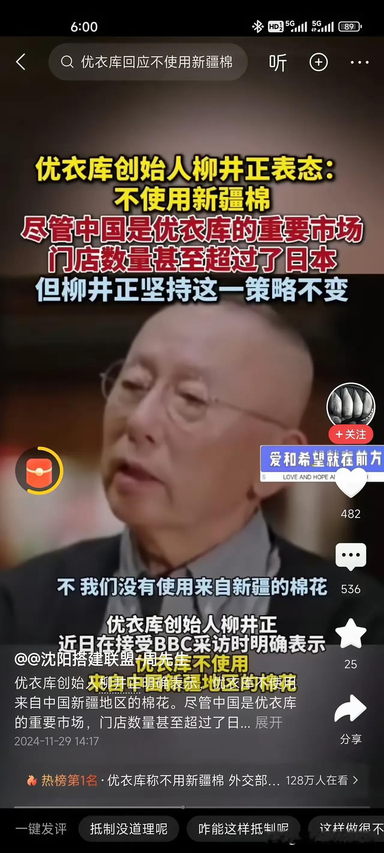 说真的，优衣库有嚣张的资本！

即使他们不使用新疆棉又怎样？

还不是大把多人上