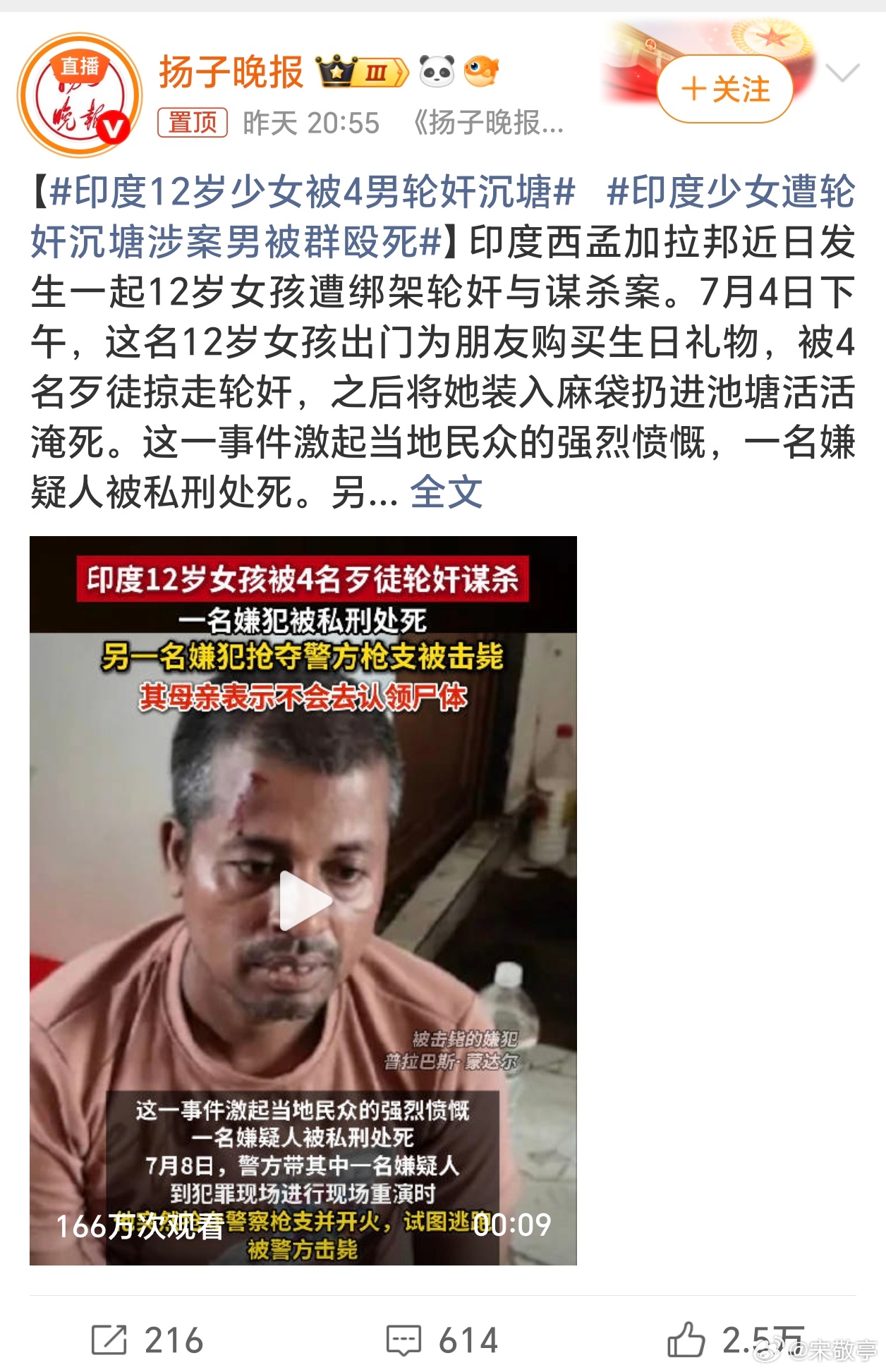 印度12岁少女被4男轮奸沉塘这个国家太魔幻了，怎么这么多人型畜生！是人的问题还是