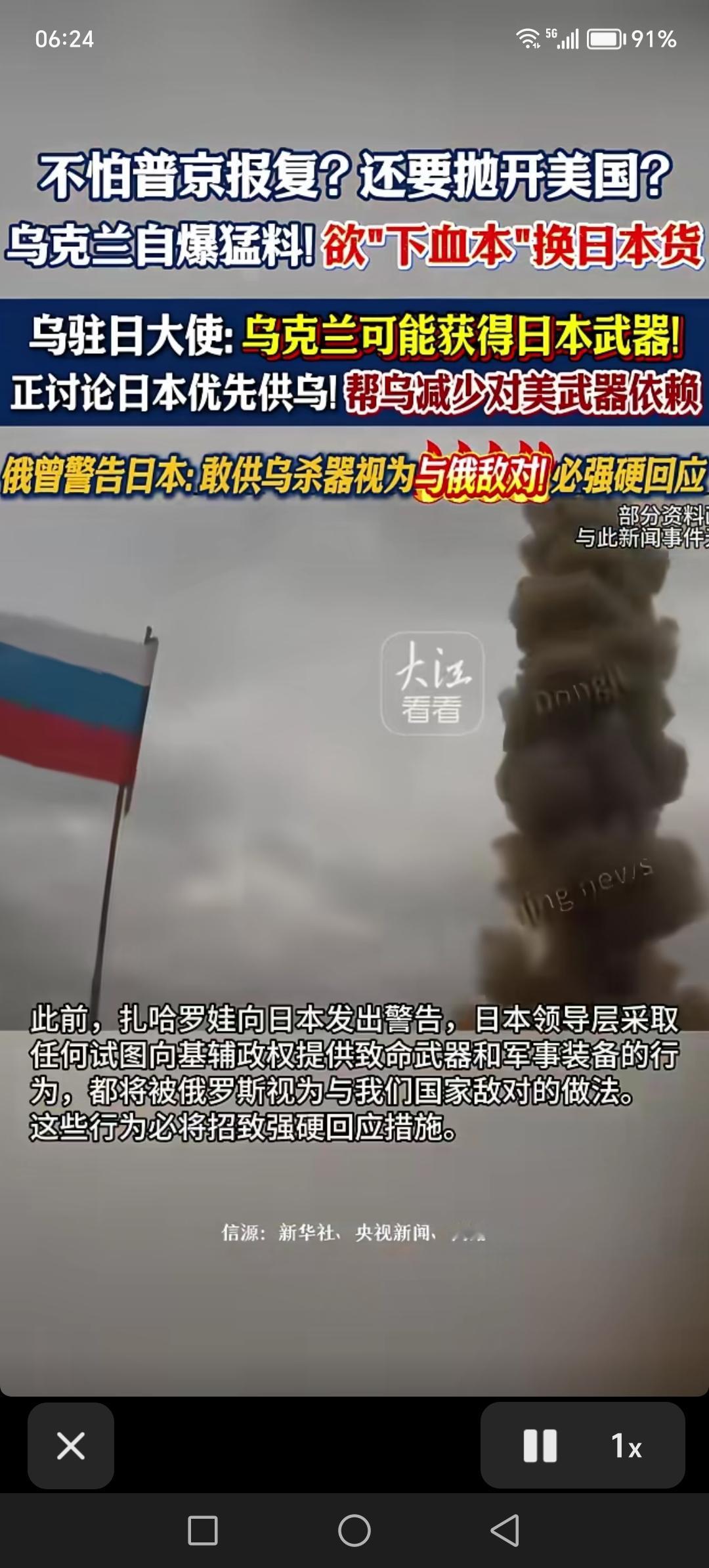乌克兰爆料，减少对美国武器的依赖，用日本武器作战。现在日本在国际舞台非常活跃，逐