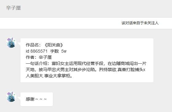 【📮投稿】| #古言#       《阳关曲》作者：辛子厘｜连载中，5W+ 寡