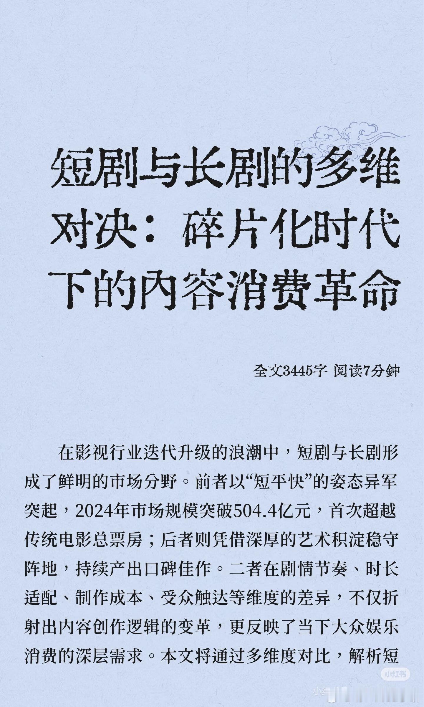 短国大大方方内娱抠抠搜搜 别一概而论国产长剧！实景特辑、全员线下见面会、海量幕后