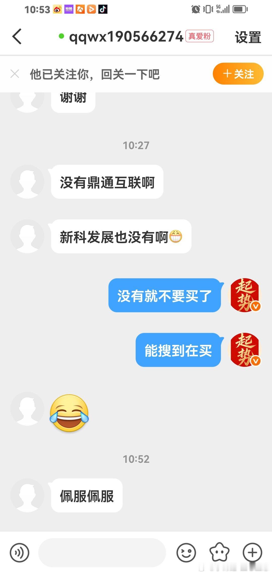来自会员的完美：直接涨停。马前炮 