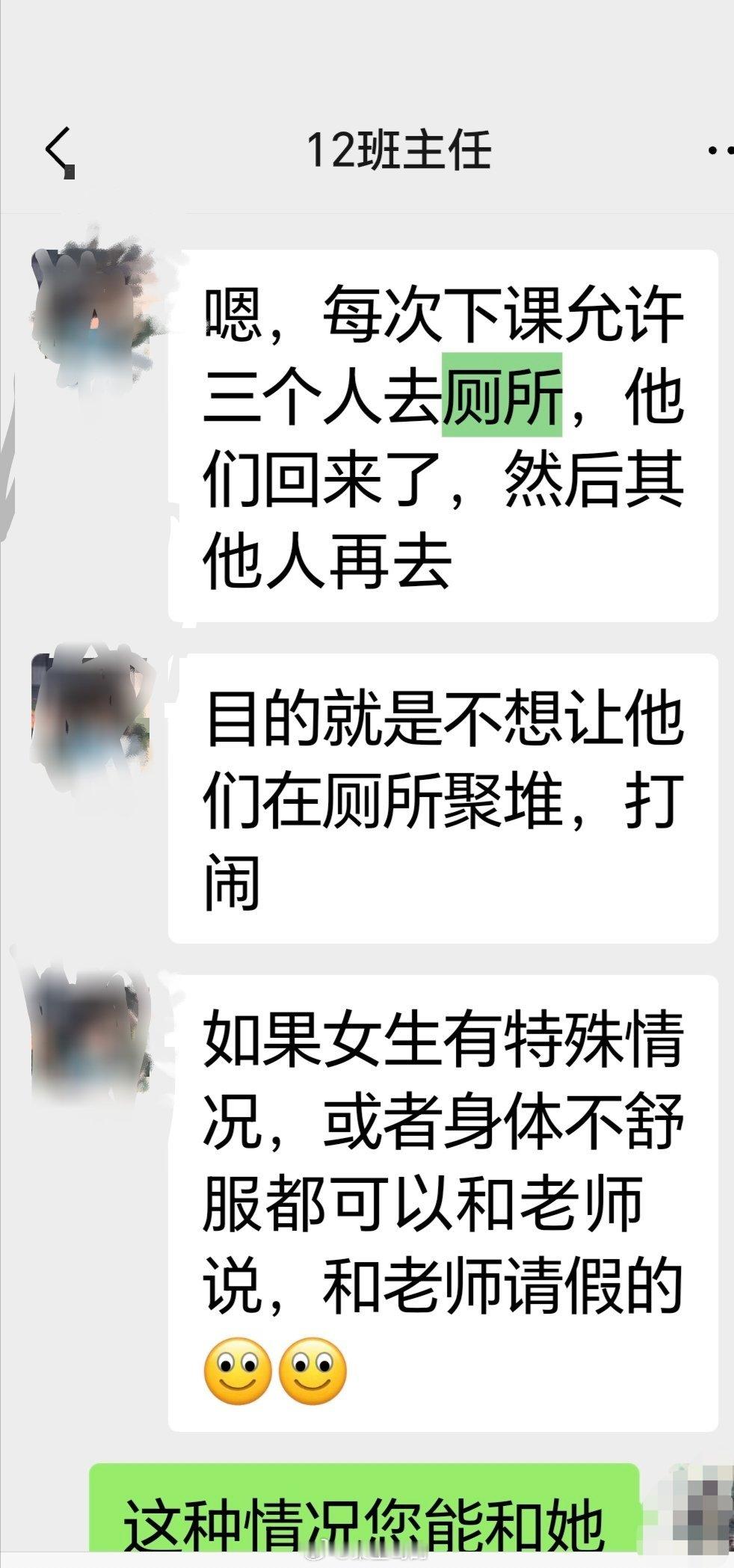 中学回应限制学生课堂上去厕所次数上课不许去厕所和下课不许去厕所哪个伤害更大？ ​