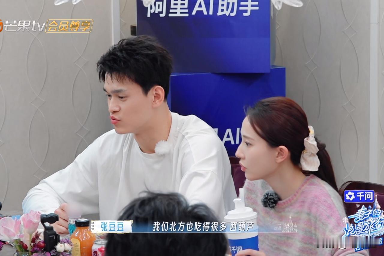 孙杨好奇地问马頔：“西葫芦北京人吃的特别多，是不是？”话音刚落，张豆豆抢答：“我