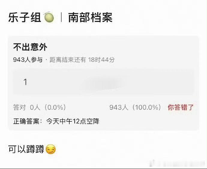 我的 南部档案 呢？速速空降 