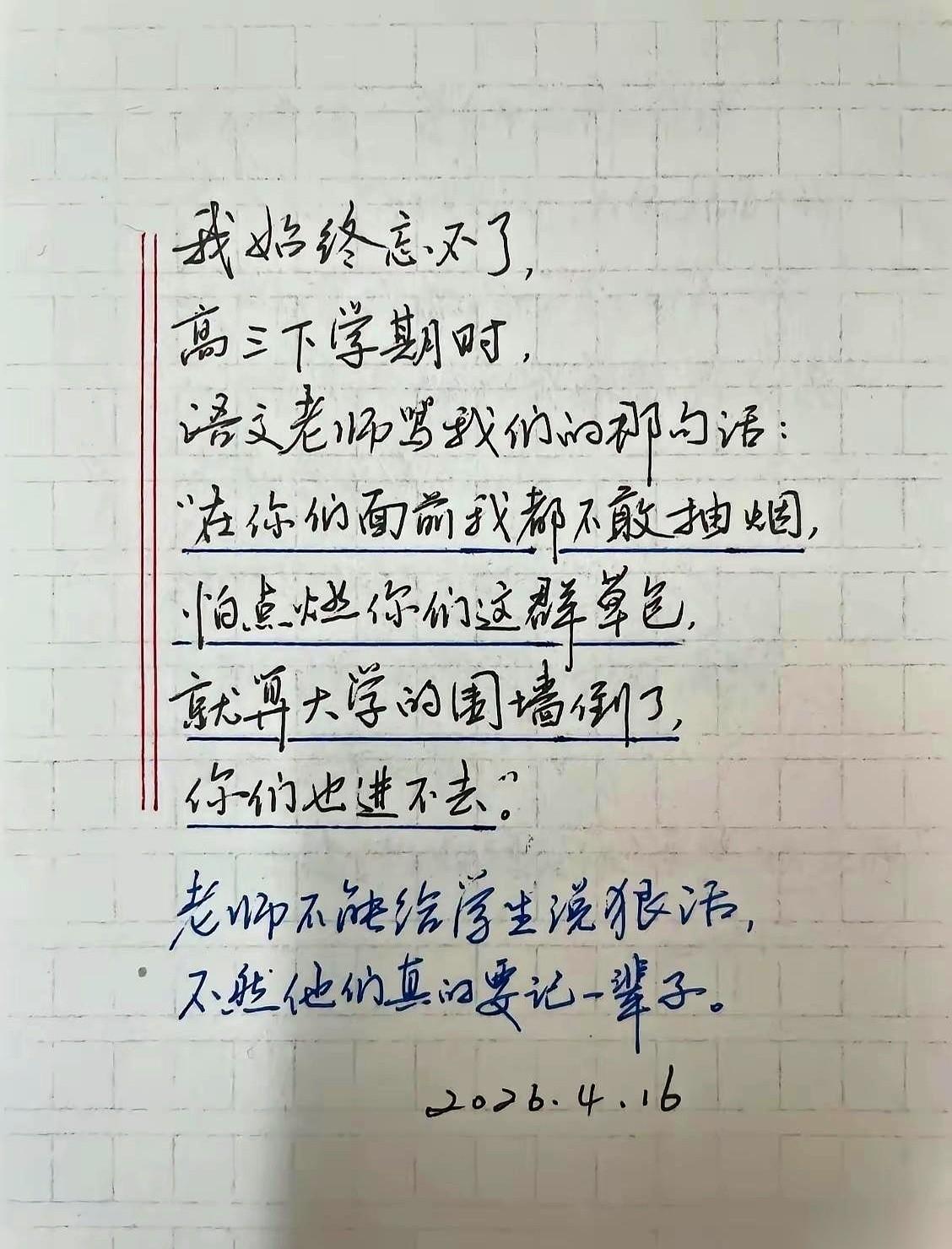 这道题，我换了三种法子，讲了快一个钟头。
她低着头，手指关节捏得发白，手里的笔尖