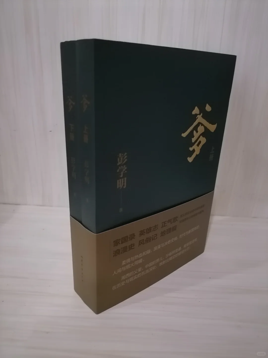 湘西父辈的英雄史诗，家国情怀的生动诠释