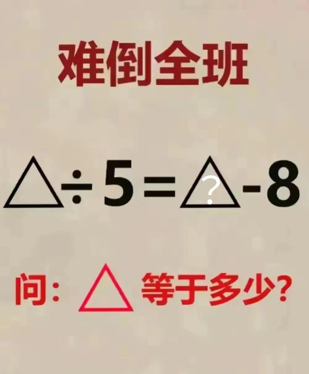 别的不说，就这道题目，不过是小学二年级的小儿科题目罢了，家长都看不上眼，结果小朋