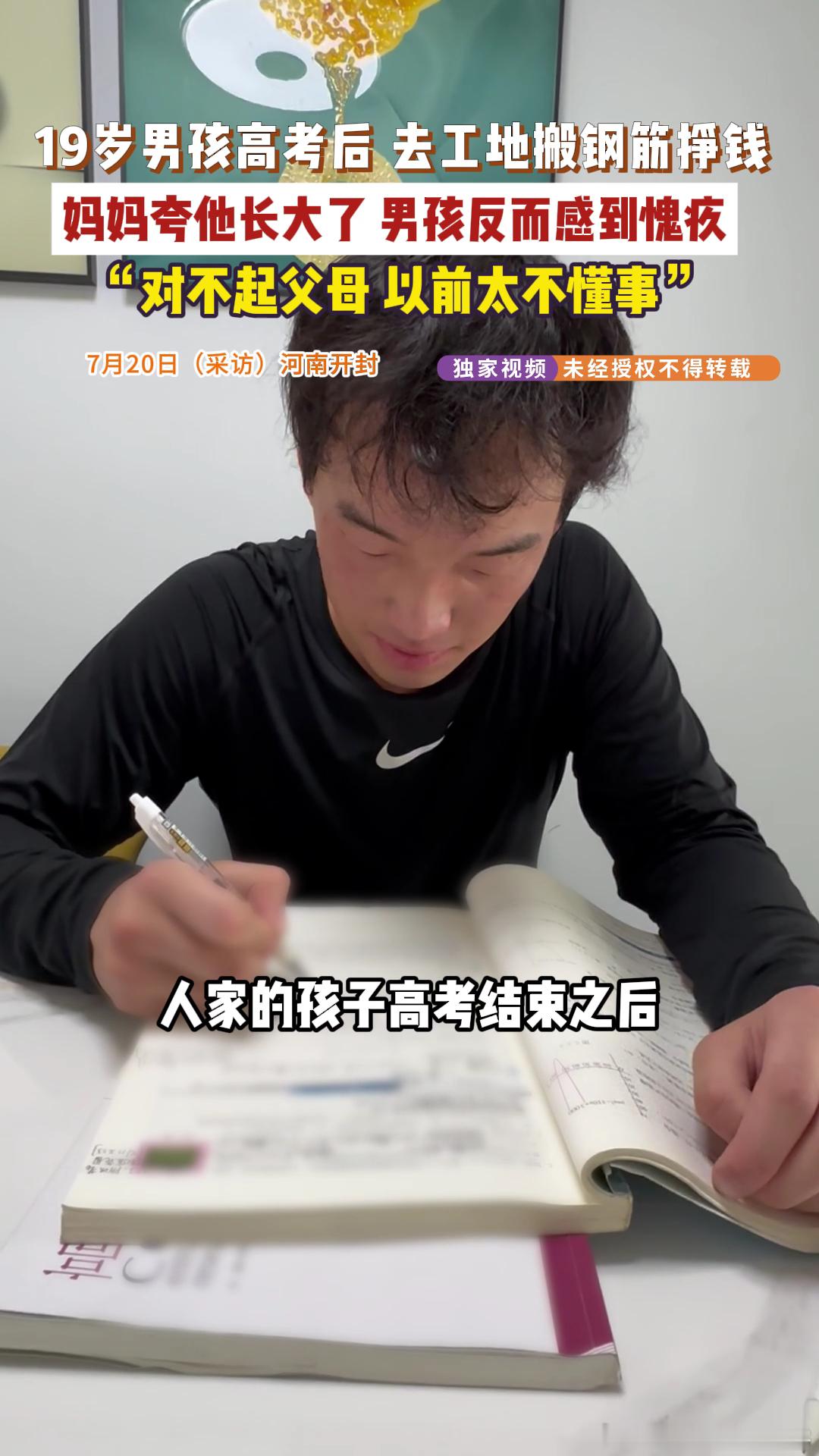 19岁男孩高考后搬钢筋突然就理解了父亲19岁男孩高考后去工地称要挣钱买手机  妈