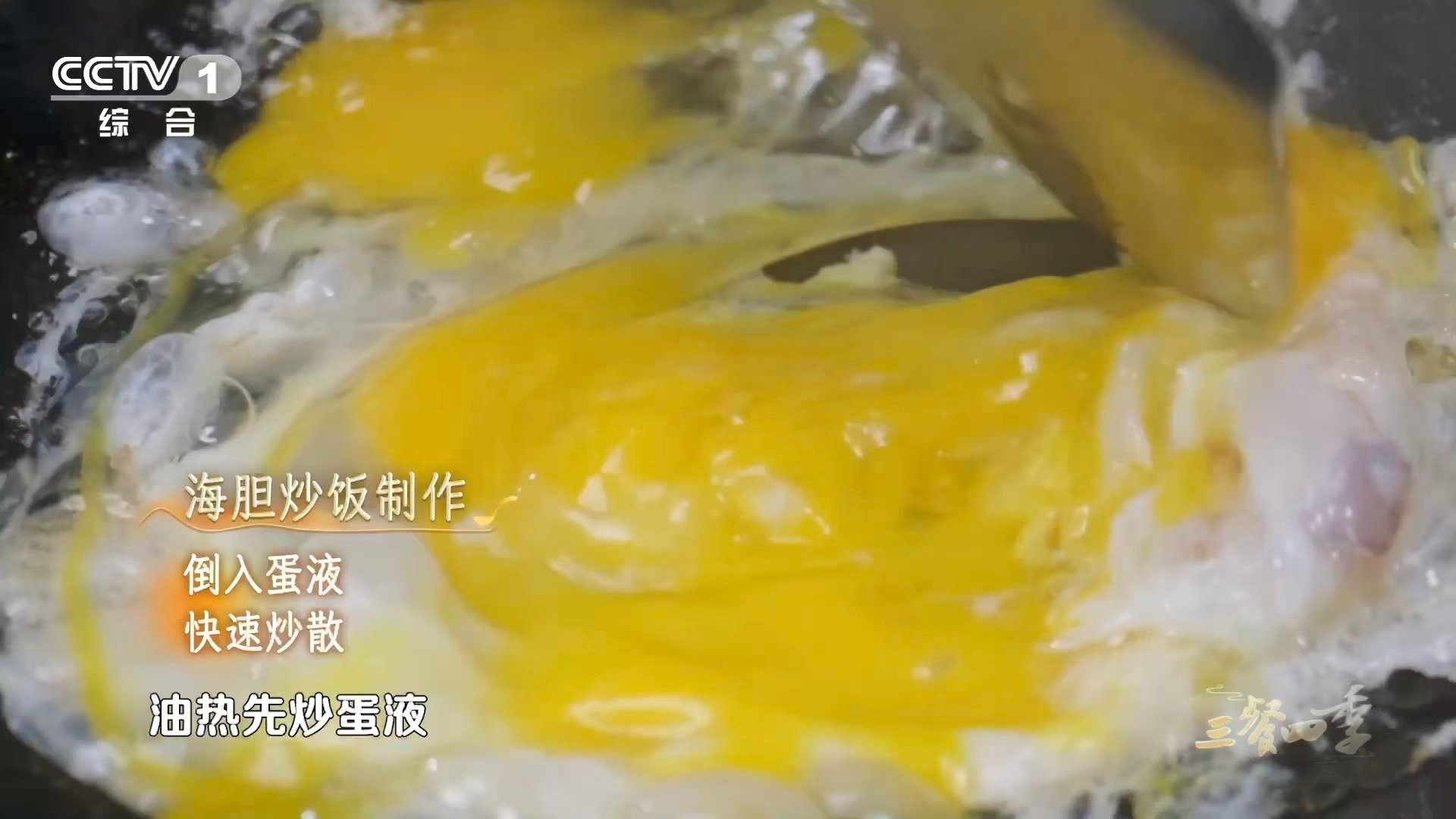 干饭人的梦中情饭来了谁能拒绝一碗金灿灿的海胆炒饭 什么是梦中情饭？这就是！汕尾海