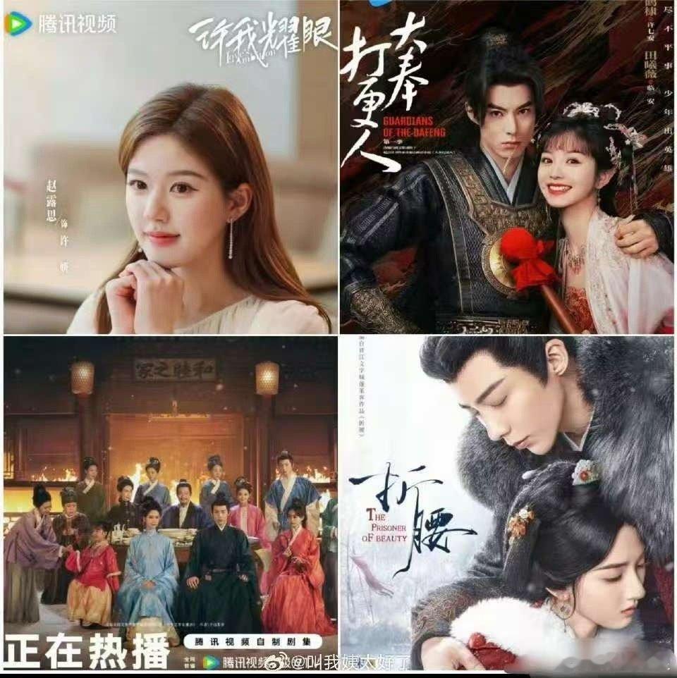 腾讯今年四部破万剧腾讯2025四部破万剧腾讯2025四部破万剧，好，[心] ​​