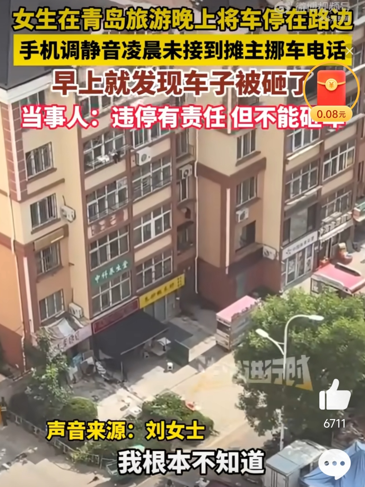 女生凌晨未接挪车电话车子被砸小仙女逻辑…你跟她讲道理，她跟你耍流氓，你跟她耍流氓