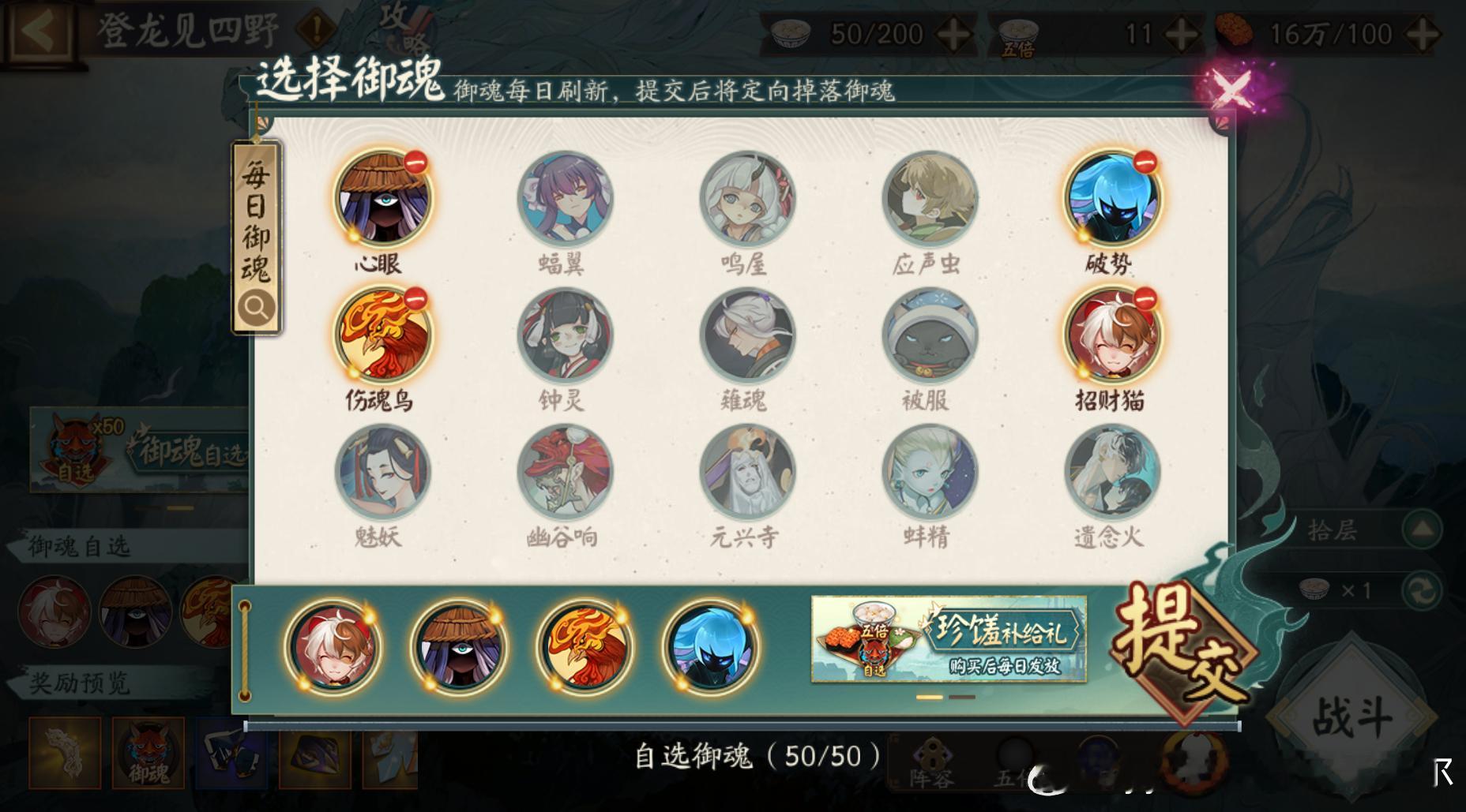 #阴阳师手游[超话]##阴阳师激励计划##阴阳师同人# 9月13日，999爬塔p