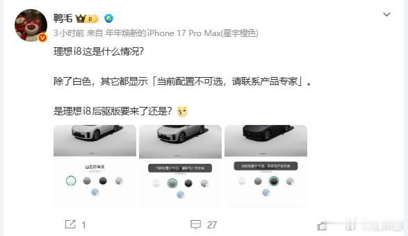 理想i8 这回定价能靠谱点了吧 