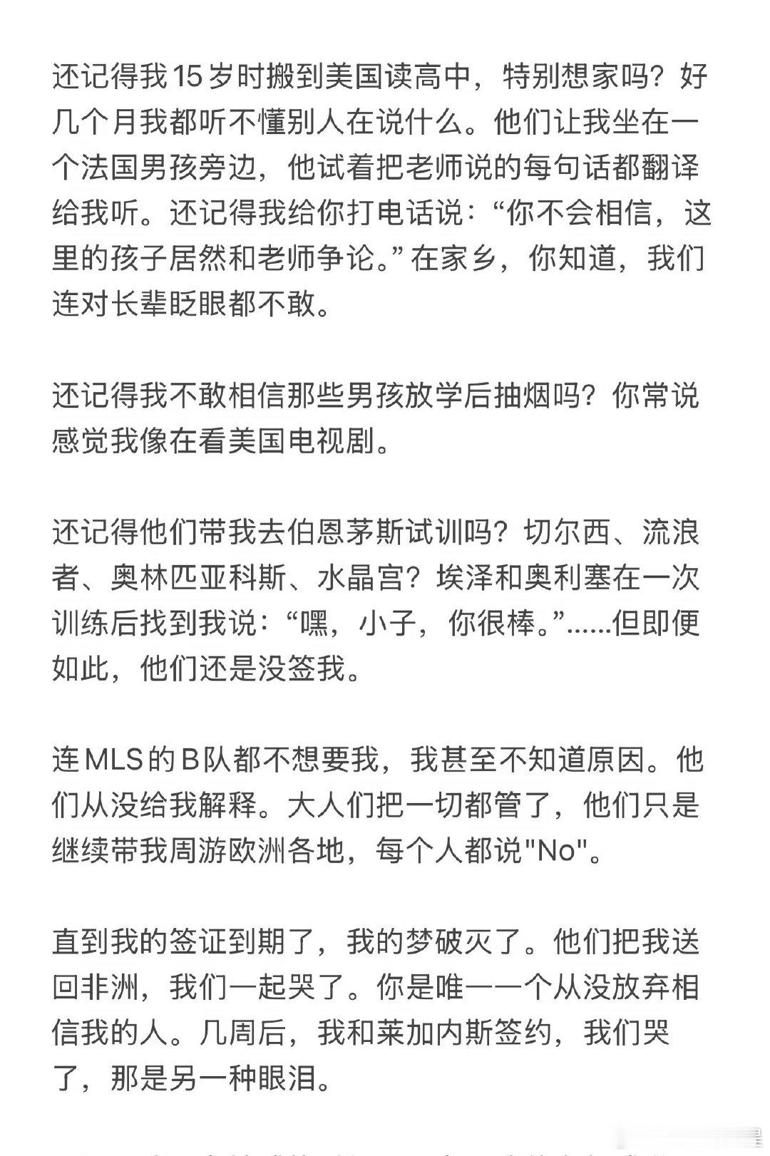 沉默的扬，残酷的命运... 扬.迪奥曼德之前因为在面对采访不耐烦而受到批评， "