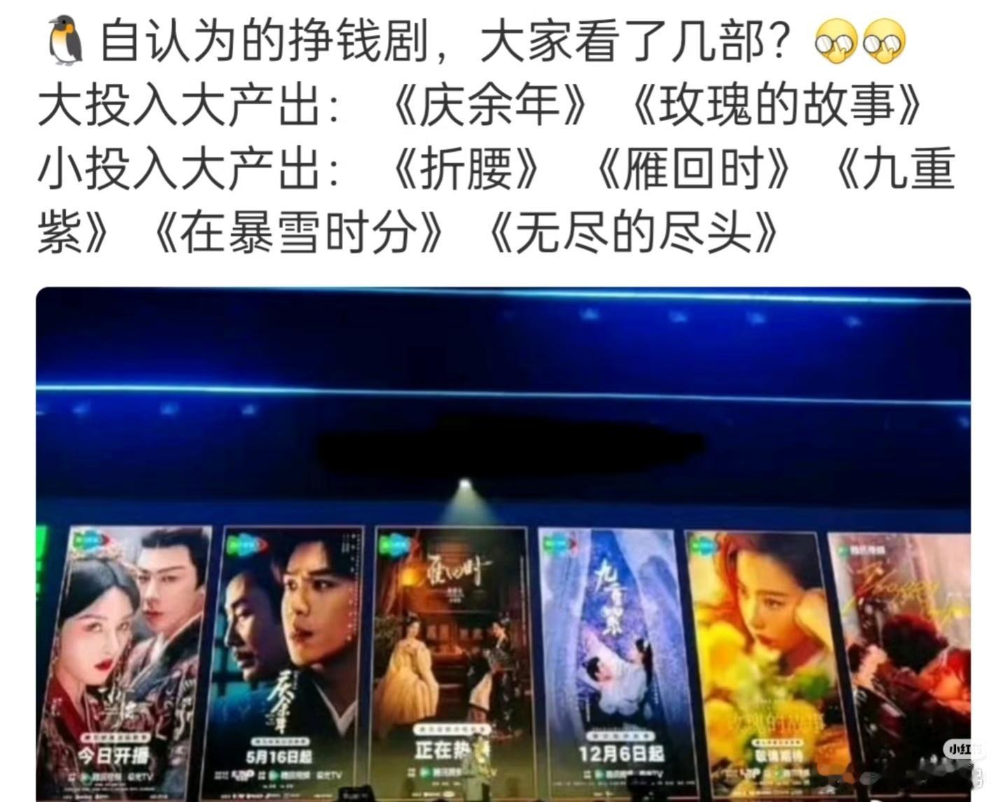 t:  孟子义主演的一番九重紫被鹅认证属于挣钱剧，且是属于小投入大产出的剧集。 
