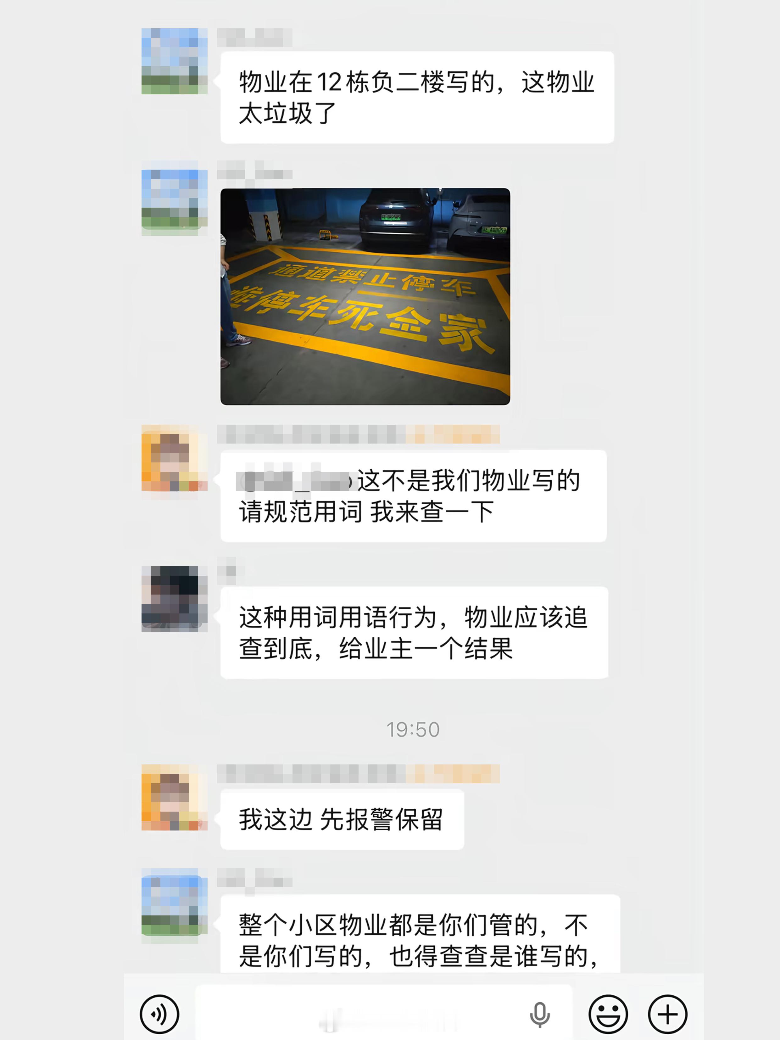 地上这字虽然写的有点过分但是好像有人对号入座了