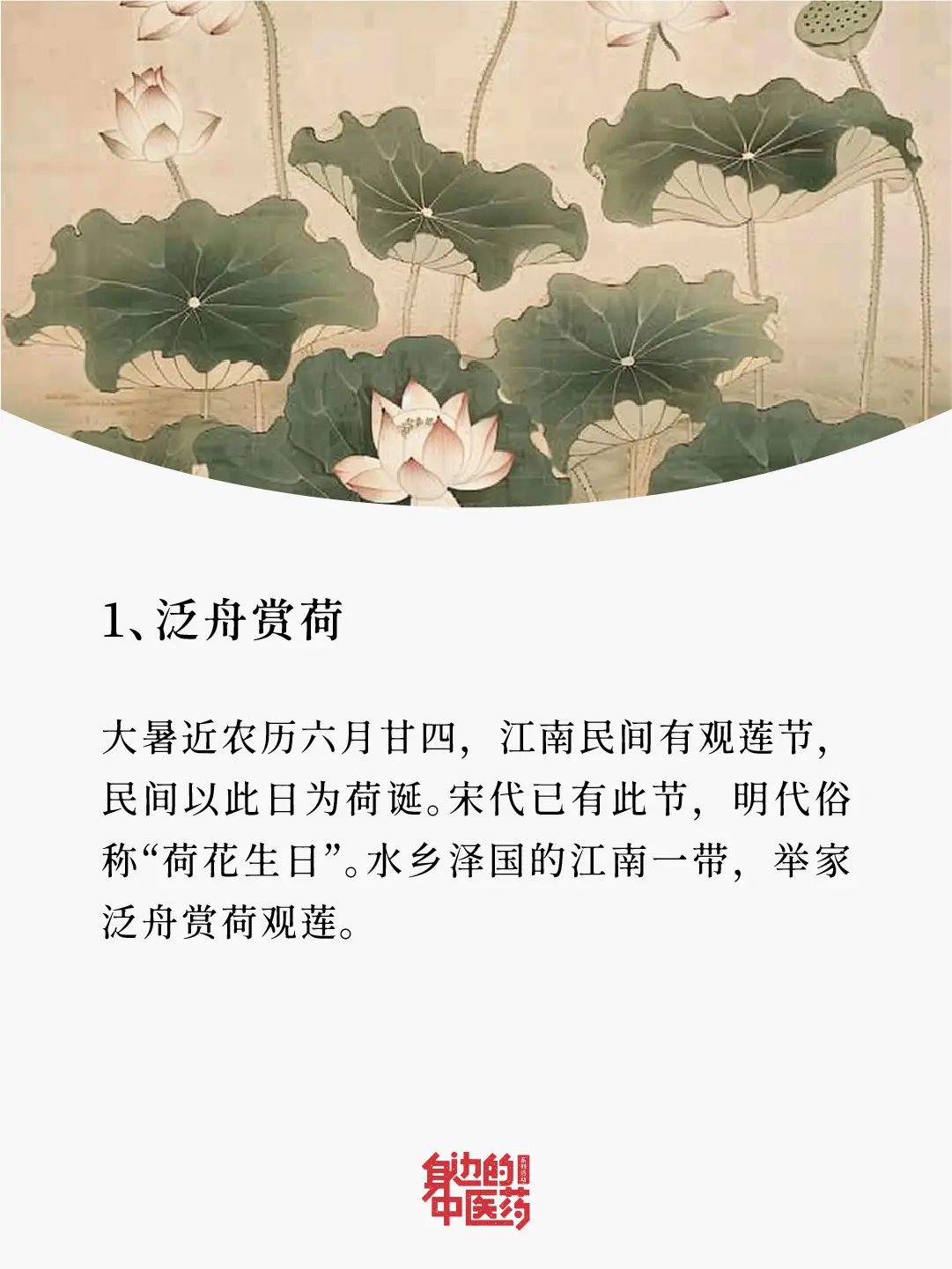 今天是周一，也是大暑！愿你手握清风，心定自清凉！