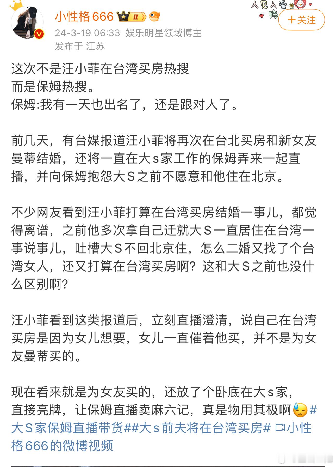 真是狗改不了吃屎，又找一个蛙女[白眼]，一个交际花。还在台湾置业，赚全国人民的钱