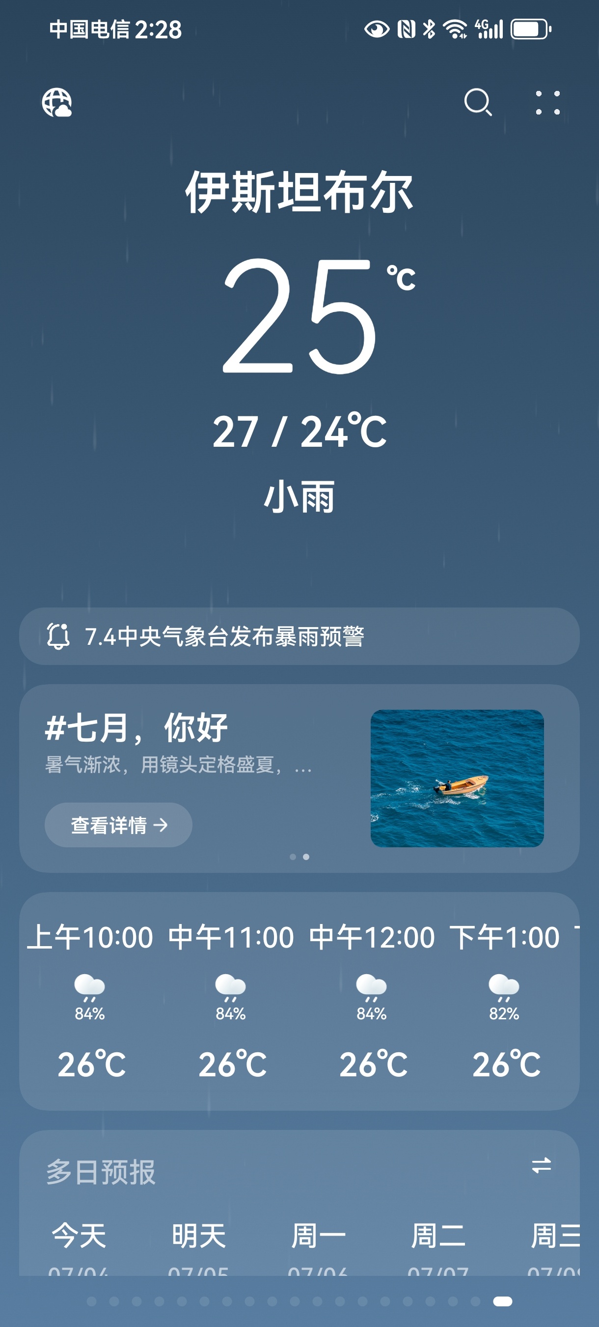 伊斯坦布尔和成都时差5小时，早餐后睡了一觉，可能把时差倒过来了。感觉成都空气比伊